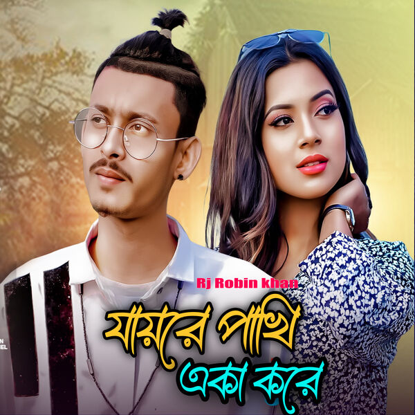 Jay Re Pakhi Aka Kore, RJ Robin Khan - Qobuz