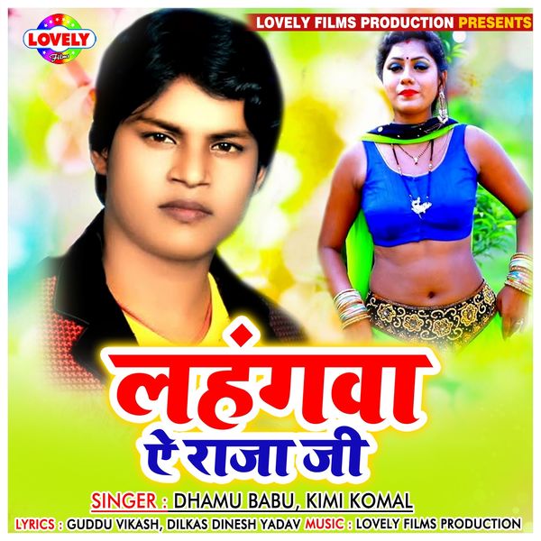 Karpur Gauram Pawan Singh Current Song By Pawan Pawan Singh