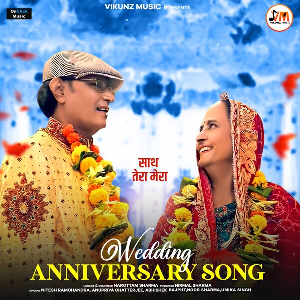 Saath Tera Mera (Wedding Anniversary Song), Anupriya Chatterjee Qobuz