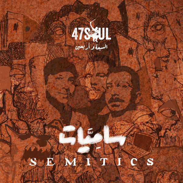 47SOUL|Semitics