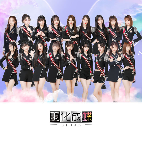 Album 羽化成蝶 Bej48 Qobuz Download And Streaming In High Quality