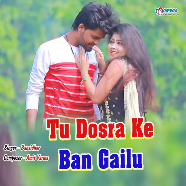 Banshihar - Tu Dosar Ke Bangailu Banshihar - Tu Dosar Ke Bangailu