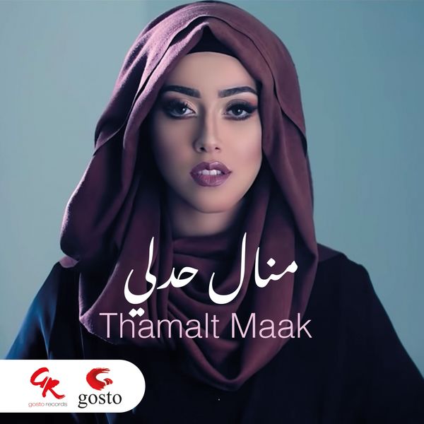 TÉLÉCHARGER MANEL HADLI MP3 MANEL MP3 TÉLÉCHARGER HADLI