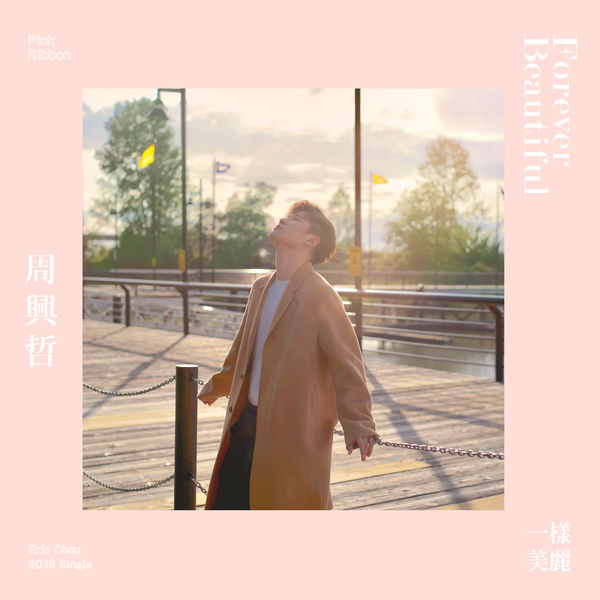 Eric Chou - Forever Beautiful (Song of Breast Cancer Campaign) Eric Chou - Forever Beautiful (Song of Breast Cancer Campaign)