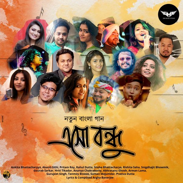 Ankita Bhattacharyya, Abanti Sithi, Pritam Roy, Rahul Dutta, Sneha Bhattacharya, Rishita Saha, Snigdhajit Bhowmik, Gourab Sarkar, Hriti Tikadar, Anany|Eso Bondhu Ankita Bhattacharyya, Abanti Sithi, Pritam Roy, Rahul Dutta, Sneha Bhattacharya, Rishita Saha, Snigdhajit Bhowmik, Gourab Sarkar, Hriti Tikadar, Anany|Eso Bondhu