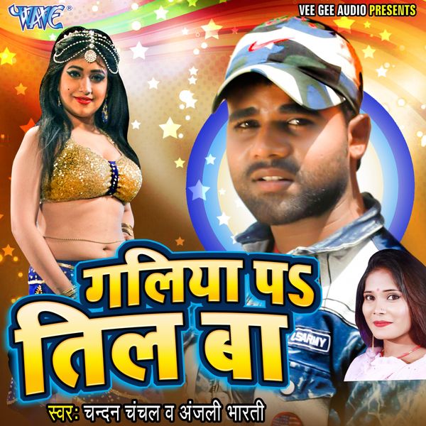Chandan Chanchal, Anjali Bharti - Galiya Pe Til Ba Chandan Chanchal, Anjali Bharti - Galiya Pe Til Ba