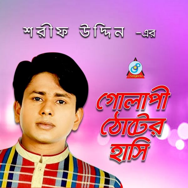 Sharif Uddin - Golapi Thoter Hashi Sharif Uddin - Golapi Thoter Hashi