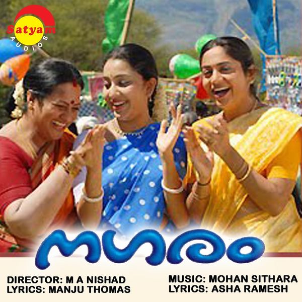 Mohan Sithara - Nagaram (Original Motion Picture Soundtrack) Mohan Sithara - Nagaram (Original Motion Picture Soundtrack)