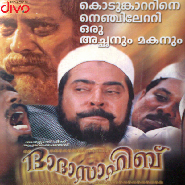 Mohan Sithara - Dada Sahib (Original Motion Picture Soundtrack) Mohan Sithara - Dada Sahib (Original Motion Picture Soundtrack)
