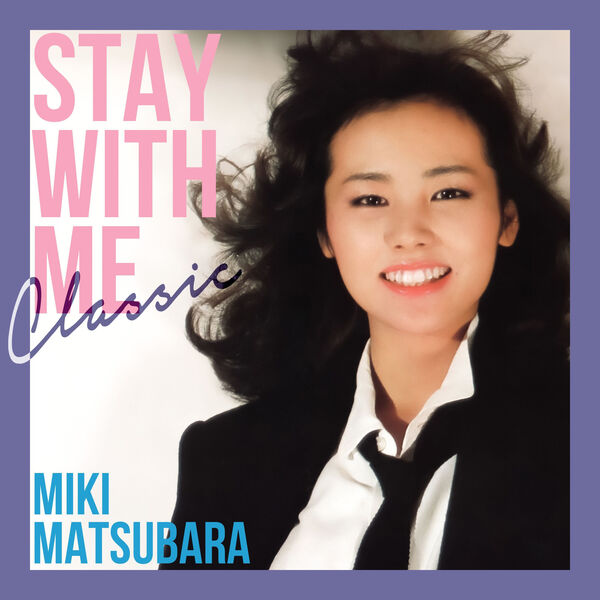 haru63　松原みき　真夜中のドア　2023mix と12 新品未開封 真夜中のドア〜stay with me classic, 松原 みき - Qobuz