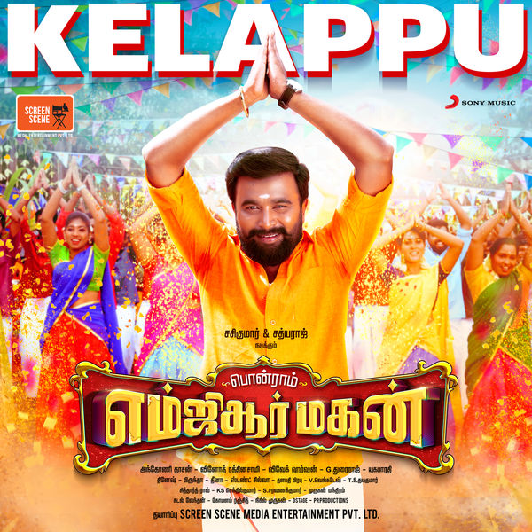 Anthony Daasan - Kelappu Kelappu (From "MGR Magan") Anthony Daasan - Kelappu Kelappu (From "MGR Magan")