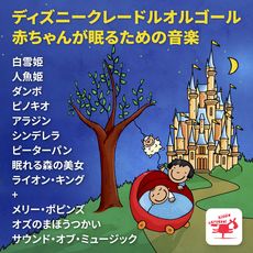 新品72弁最新曲　白雪姫／シンデレラ／眠れる森の美女オルフェウス313オルゴール pnoj1kqfff9na_230.jpg