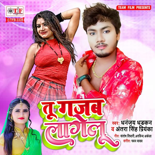 धनंजय धड़कन Dhadkan Dhananjay Ka Bewafai Gana Bhojpuri Songs