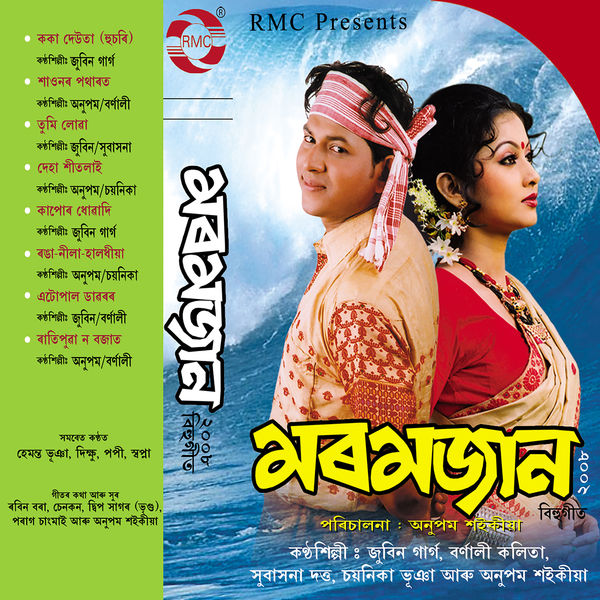 Various Artists - Moromjaan 2008 Various Artists - Moromjaan 2008
