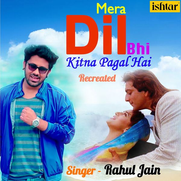 Album Mera Dil Bhi Kitna Pagal Hai Recreated Version Rahul Jain Qobuz Download And Streaming In High Quality mera dil bhi kitna pagal hai recreated version