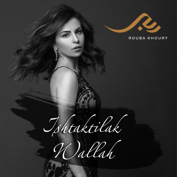 TÉLÉCHARGER ZIAD BORJI WALLAH MP3 GRATUITEMENT BORJI WALLAH ZIAD GRATUITEMENT TÉLÉCHARGER MP3