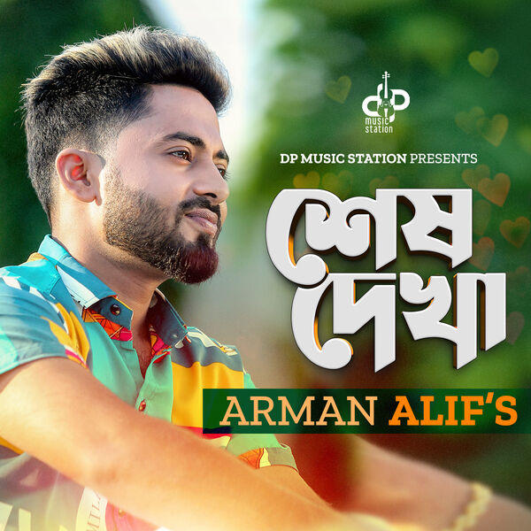 Oporadhi Song Oporadhi Gaan Oporadhi Bangla Lyrics Oporadhi Dj