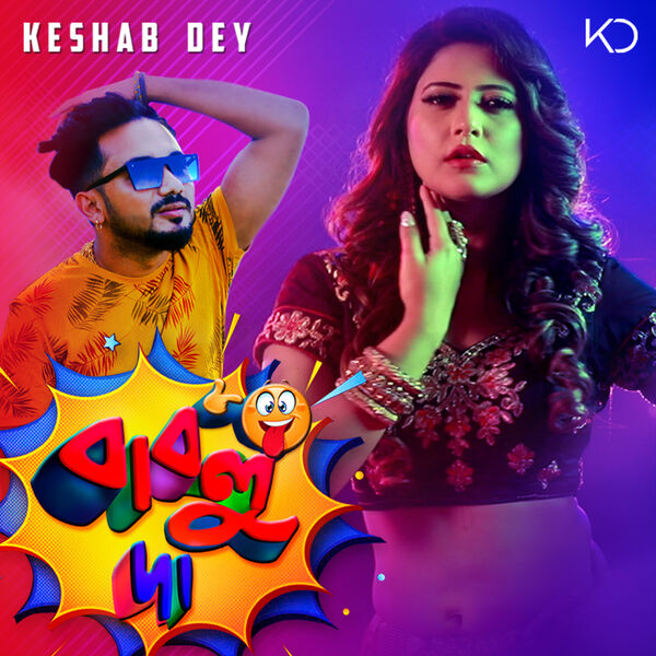 Keshab Dey|Bablu Da Keshab Dey|Bablu Da