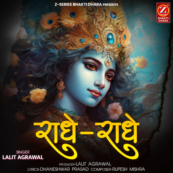 Lalit Agrawal|Radhe Radhe