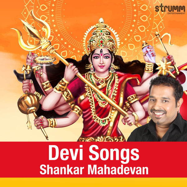 Shankar Mahadevan|Shankar Mahadevan - Devi Songs