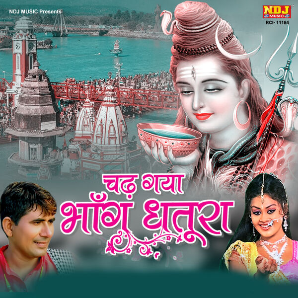 Krishan Chouhan|Chad Gaya Bhang Dhatura Krishan Chouhan|Chad Gaya Bhang Dhatura