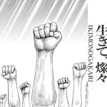 いきものがかり 生きて、燦々