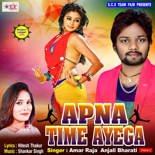 Amar Raja, Anjali Bharti - Apna Time Aayega Amar Raja, Anjali Bharti - Apna Time Aayega