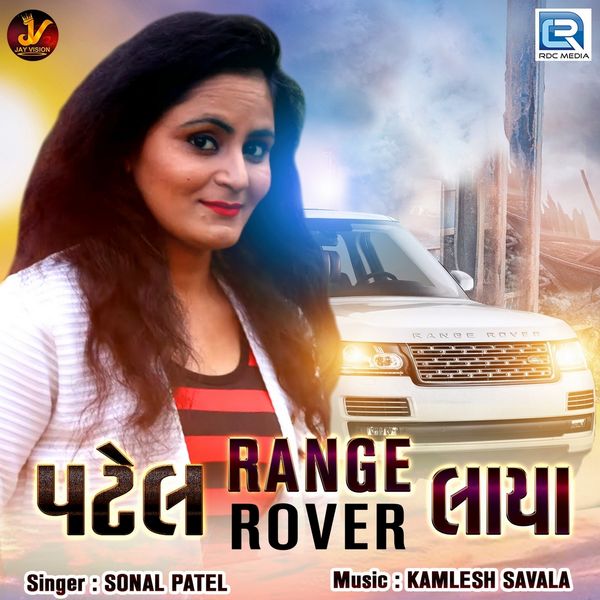 Sonal Patel - Patel Range Rover Laya Sonal Patel - Patel Range Rover Laya