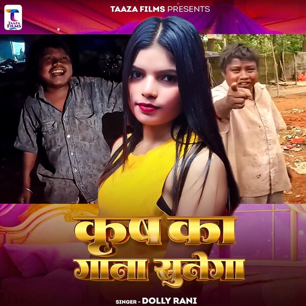 Doly Rani Krish Ka Gana Sunegaa, Dolly Rani - Qobuz