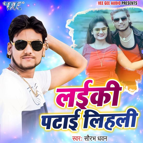 Saurabh Dhawan - Laiki Patai Lihali Saurabh Dhawan - Laiki Patai Lihali