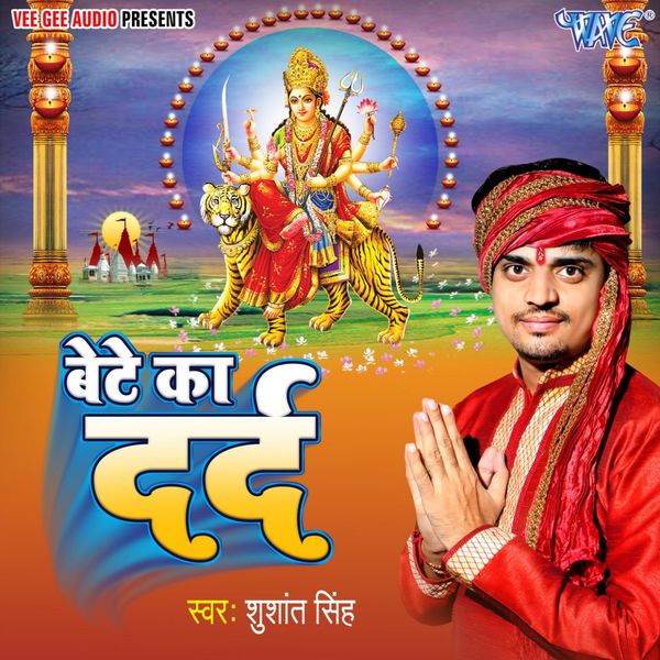Sushant Singh - Bete Ka Darad Sushant Singh - Bete Ka Darad