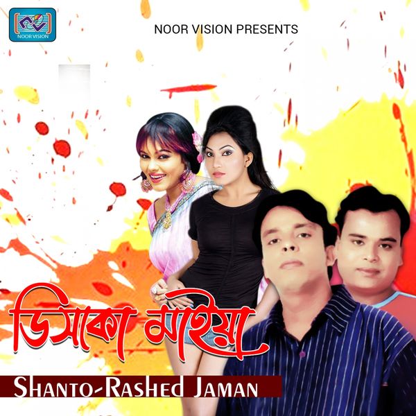 Shanto, Rashed Jaman - Disco Maiya Shanto, Rashed Jaman - Disco Maiya