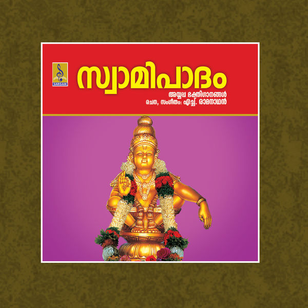 Swami Padam, Aiswarya Qobuz
