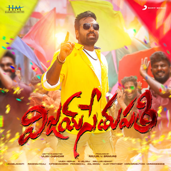 Vivek - Mervin - Vijay Sethupathi (Original Motion Picture Soundtrack) Vivek - Mervin - Vijay Sethupathi (Original Motion Picture Soundtrack)