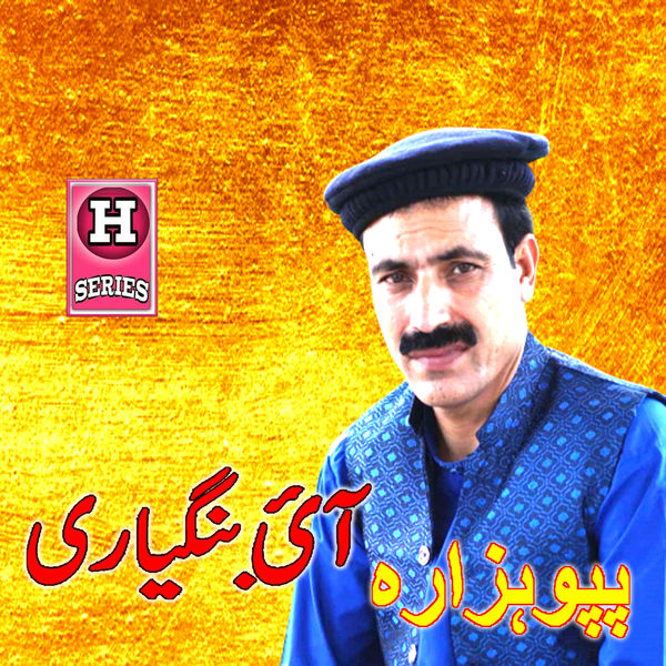 Papu Hazara - Ayi Bangeyari - Single Papu Hazara - Ayi Bangeyari - Single