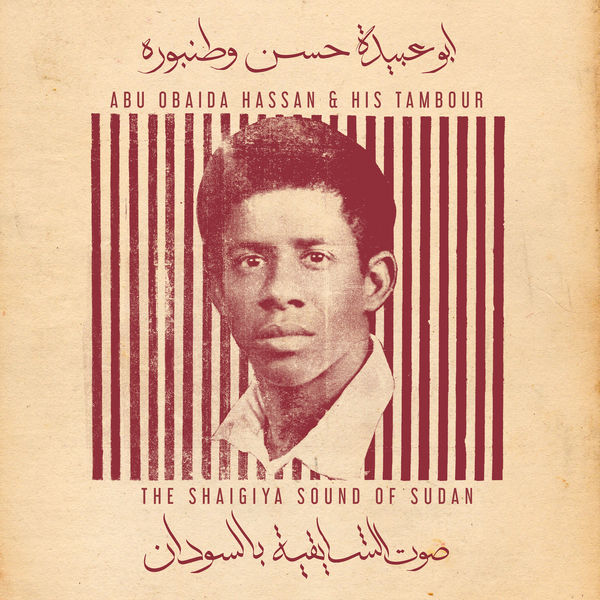 Abu Obaida Hassan|Abu Obaida Hassan & His Tambour: The Shaigiya Sound of Sudan Abu Obaida Hassan|Abu Obaida Hassan & His Tambour: The Shaigiya Sound of Sudan