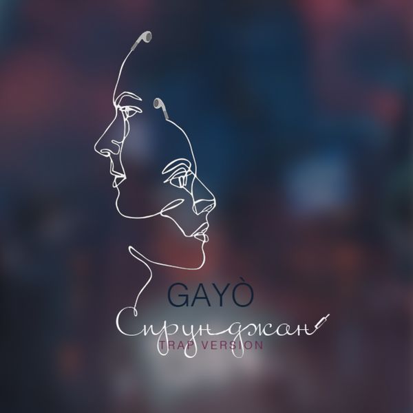 Gayo - Сирун джан (Trap Version) Gayo - Сирун джан (Trap Version)