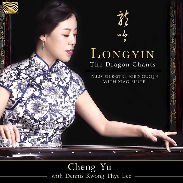 Yu Cheng|Longyin: The Dragon Chants – 1930s Silk-Stringed Guqin with Xiao Flute Yu Cheng|Longyin: The Dragon Chants – 1930s Silk-Stringed Guqin with Xiao Flute