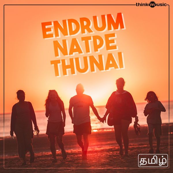 Pallikoodam Natpe Thunai Song Pallikoodam Song Nanba Thunai