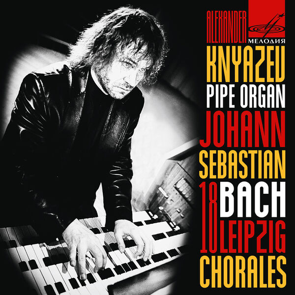 Alexander Knyazev|The Pipe Organ of the Riga Cathedral
