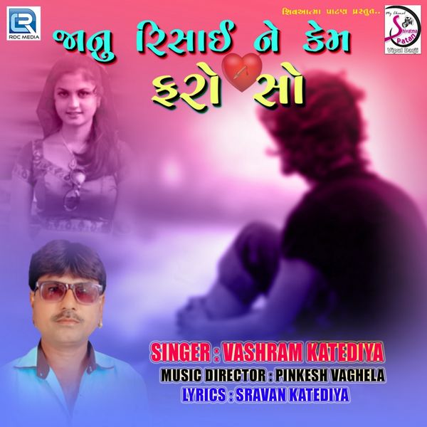 Vashram Katediya - Janu Risayne Kem Faro So Vashram Katediya - Janu Risayne Kem Faro So