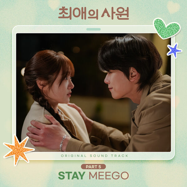 Meego|My Bias, My Boss, Pt. 5 (Original Soundtrack) Meego|My Bias, My Boss, Pt. 5 (Original Soundtrack)