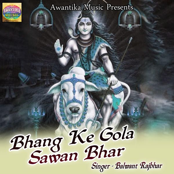 Balwant Rajbhar - Bhang Ke Gola Sawan Bhar Balwant Rajbhar - Bhang Ke Gola Sawan Bhar