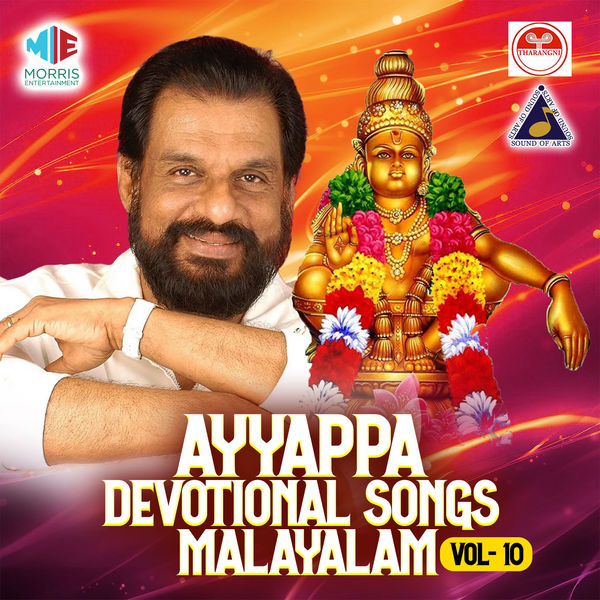 Ayyappa Devotional Songs Malayalam, 10, Yesudas Qobuz