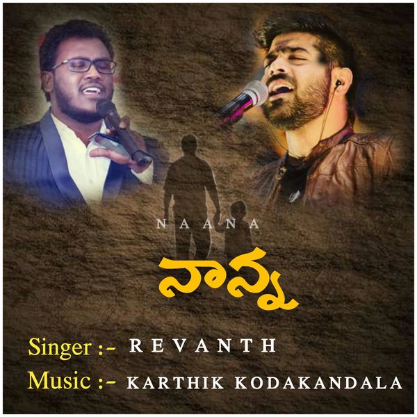 Karthik Kodakandla|Nanna (song on father) (feat. Revanth) Karthik Kodakandla|Nanna (song on father) (feat. Revanth)