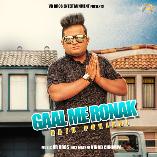Raju Punjabi|Gaal Me Ronak - Single Raju Punjabi|Gaal Me Ronak - Single