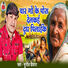 Sunil Deewana Char Go Ke Pos Delkai Dudh Pilaike