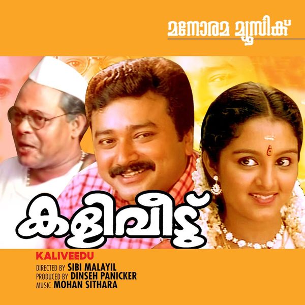 Mohan Sithara - Kaliveedu (Original Motion Picture Soundtrack) Mohan Sithara - Kaliveedu (Original Motion Picture Soundtrack)