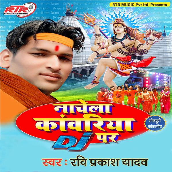 Ravi Parkash Yadav|Nachela Kawariya DJ Par