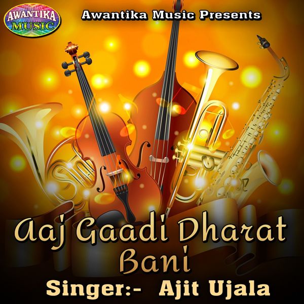 Ajit Ujala - Aaj Gaadi Dharat Bani Ajit Ujala - Aaj Gaadi Dharat Bani